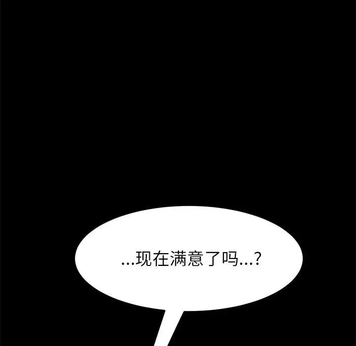 上门徒弟[顶通]韩漫全集-第 6 话无删减无遮挡章节图片 