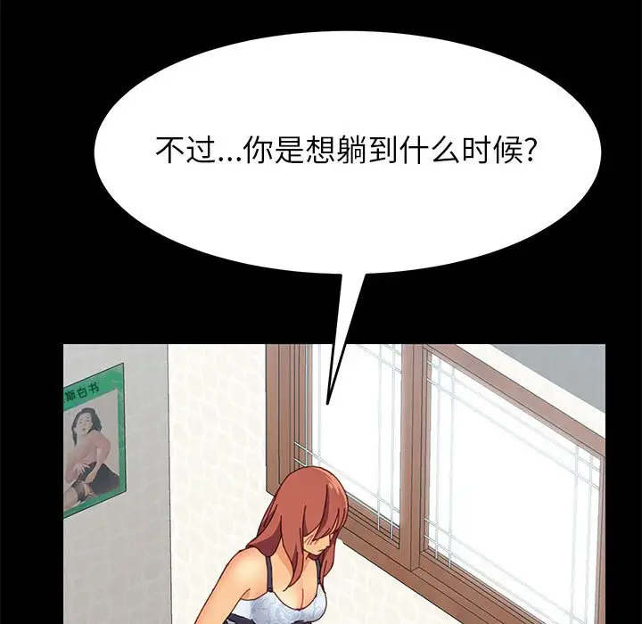 上门徒弟[顶通]韩漫全集-第 6 话无删减无遮挡章节图片 