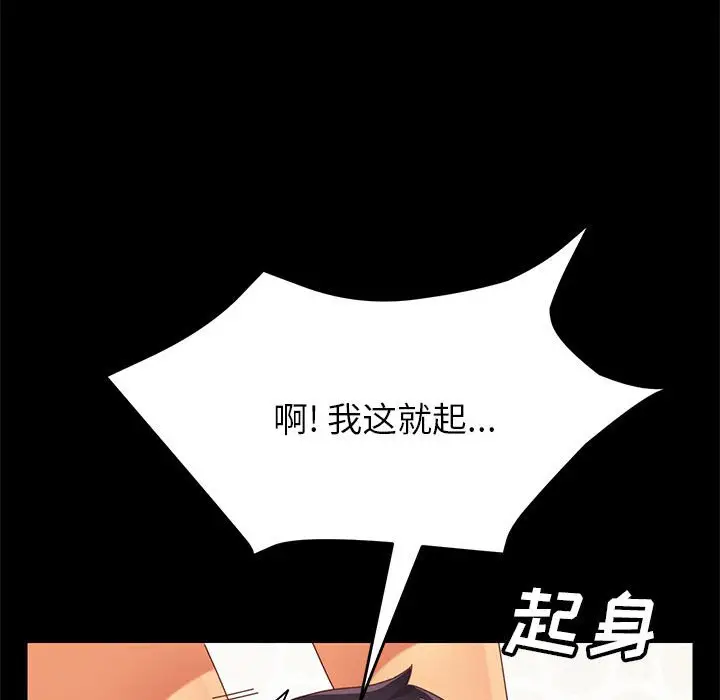 上门徒弟[顶通]韩漫全集-第 6 话无删减无遮挡章节图片 