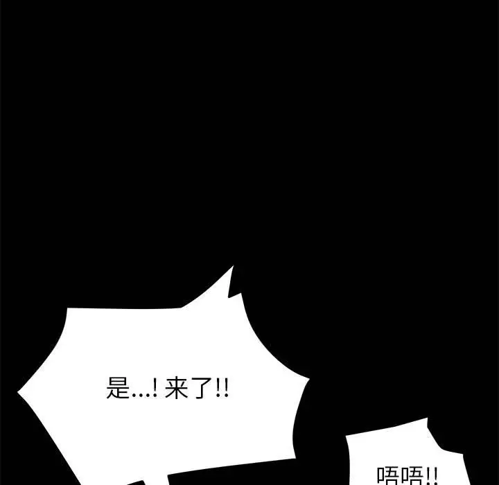上门徒弟[顶通]韩漫全集-第 6 话无删减无遮挡章节图片 