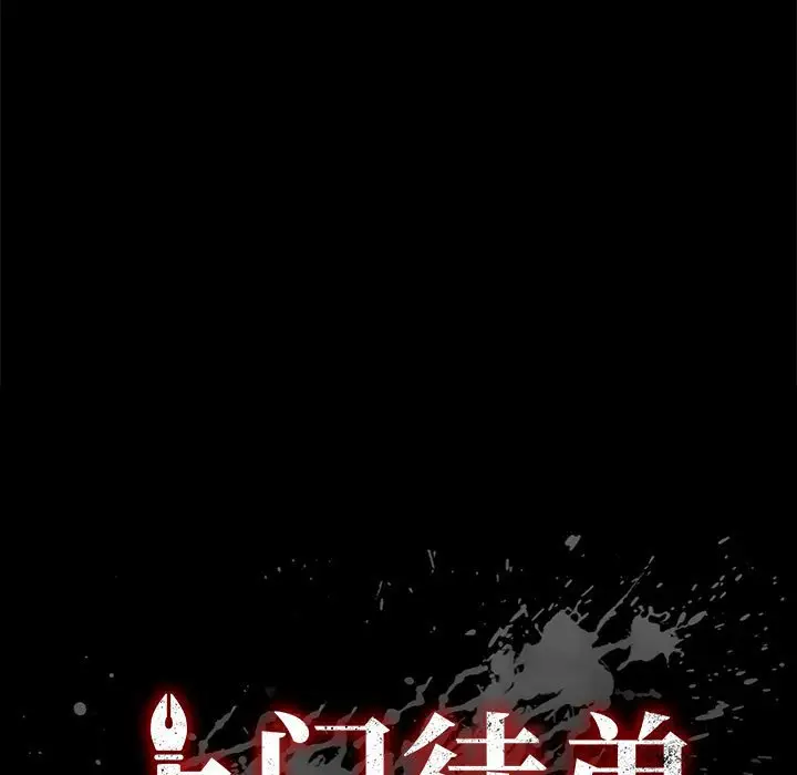 上门徒弟[顶通]韩漫全集-第 7 话无删减无遮挡章节图片 