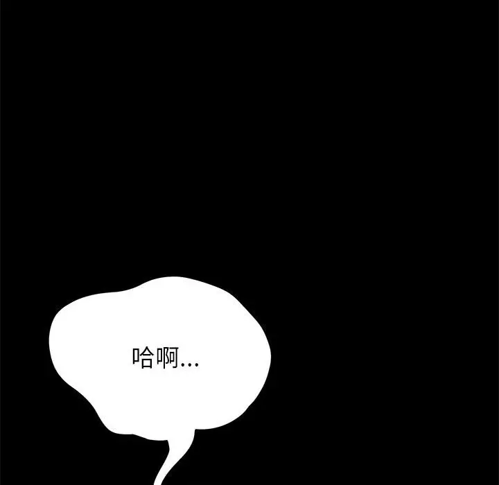 上门徒弟[顶通]韩漫全集-第 7 话无删减无遮挡章节图片 