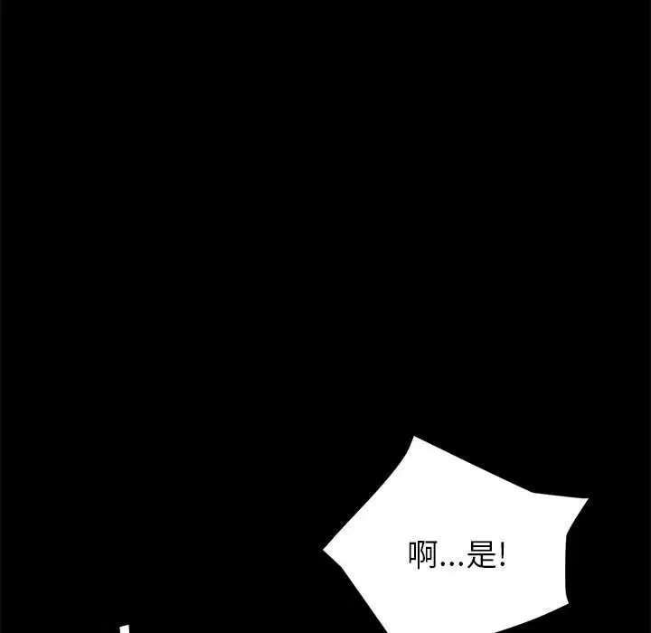 上门徒弟[顶通]韩漫全集-第 7 话无删减无遮挡章节图片 