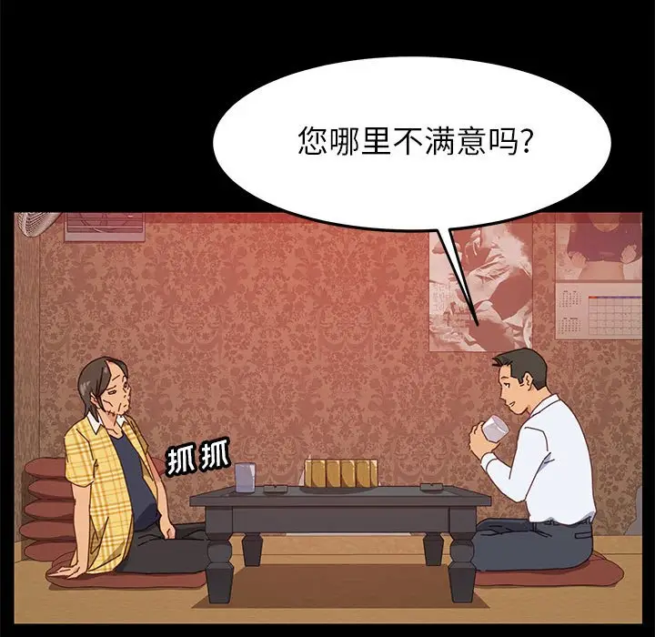 上门徒弟[顶通]韩漫全集-第 7 话无删减无遮挡章节图片 