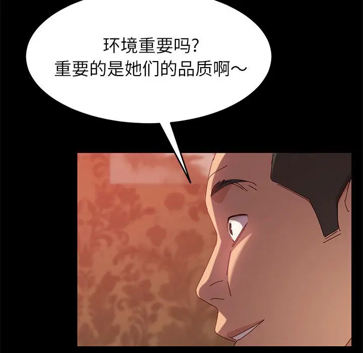 上门徒弟[顶通]韩漫全集-第 7 话无删减无遮挡章节图片 
