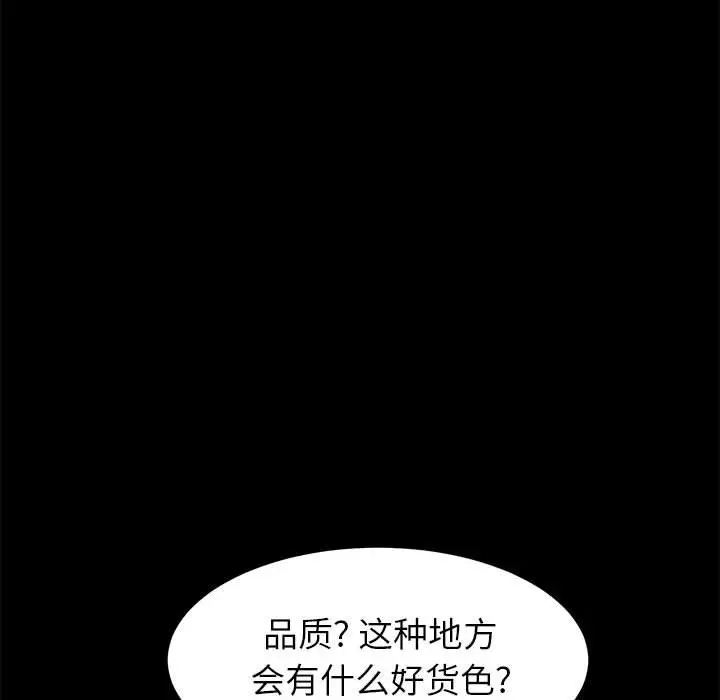 上门徒弟[顶通]韩漫全集-第 7 话无删减无遮挡章节图片 