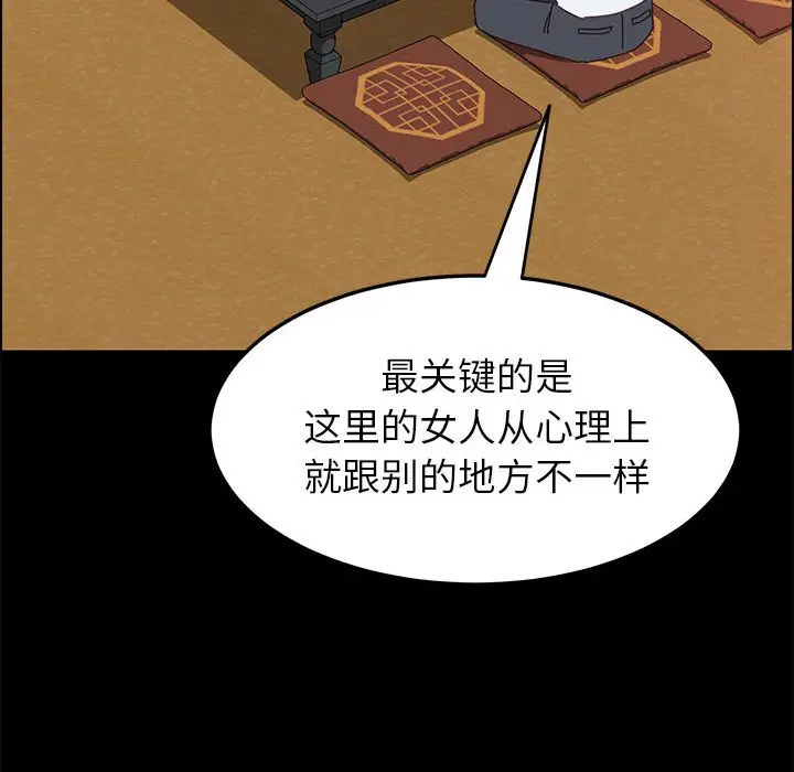 上门徒弟[顶通]韩漫全集-第 7 话无删减无遮挡章节图片 