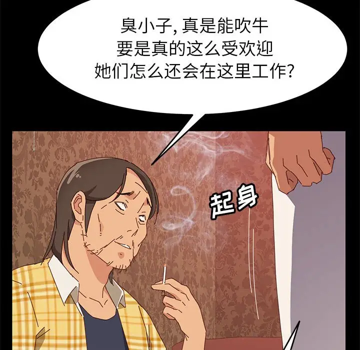 上门徒弟[顶通]韩漫全集-第 7 话无删减无遮挡章节图片 