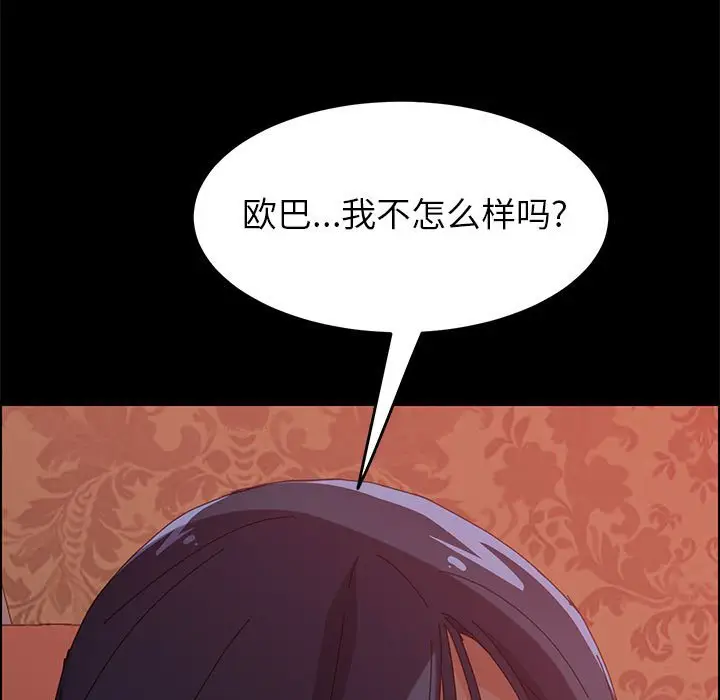 上门徒弟[顶通]韩漫全集-第 7 话无删减无遮挡章节图片 