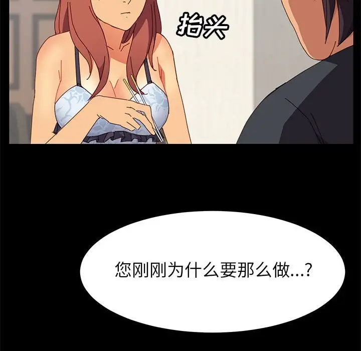 上门徒弟[顶通]韩漫全集-第 7 话无删减无遮挡章节图片 