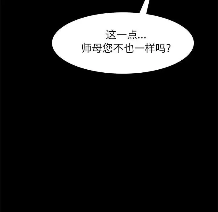 上门徒弟[顶通]韩漫全集-第 7 话无删减无遮挡章节图片 