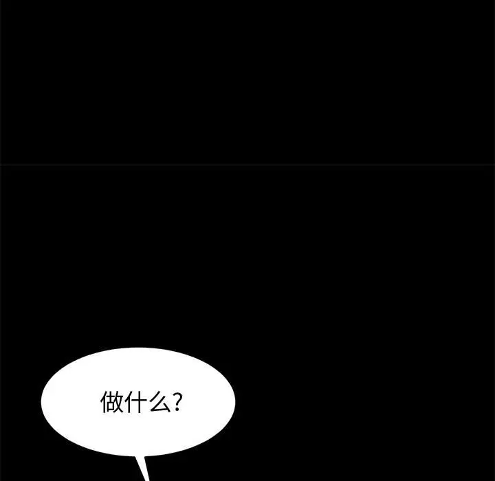 上门徒弟[顶通]韩漫全集-第 8 话无删减无遮挡章节图片 