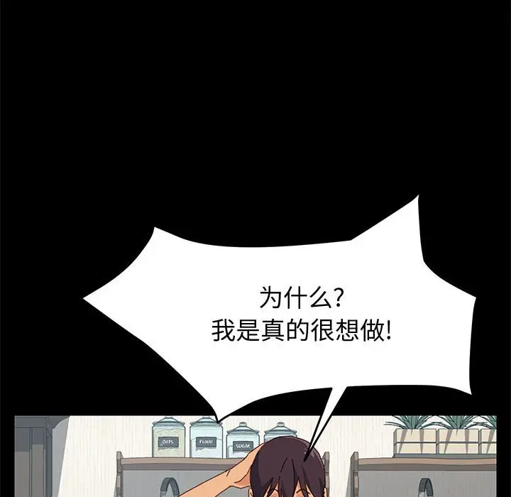 上门徒弟[顶通]韩漫全集-第 8 话无删减无遮挡章节图片 