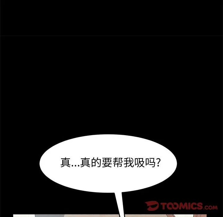 上门徒弟[顶通]韩漫全集-第 8 话无删减无遮挡章节图片 
