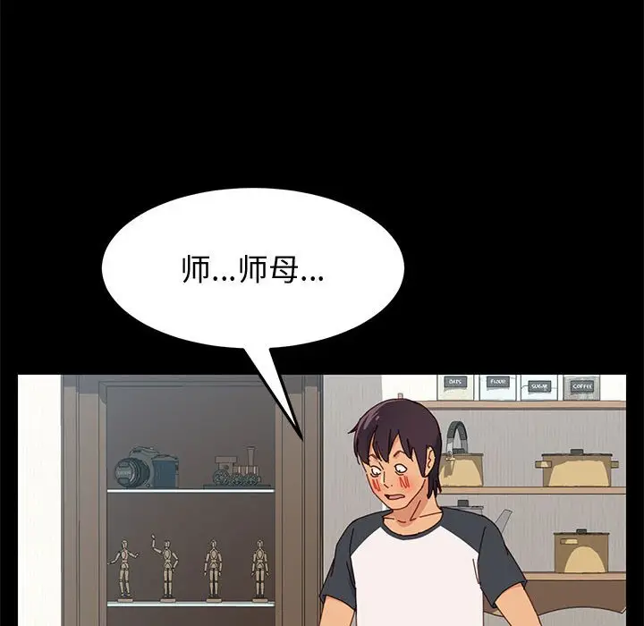 上门徒弟[顶通]韩漫全集-第 8 话无删减无遮挡章节图片 