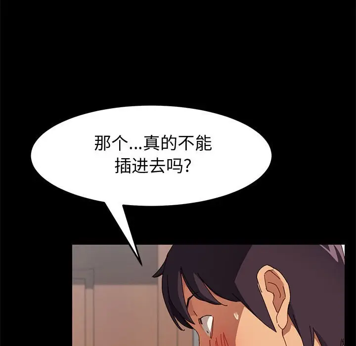 上门徒弟[顶通]韩漫全集-第 8 话无删减无遮挡章节图片 