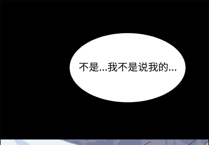 上门徒弟[顶通]韩漫全集-第 9 话无删减无遮挡章节图片 