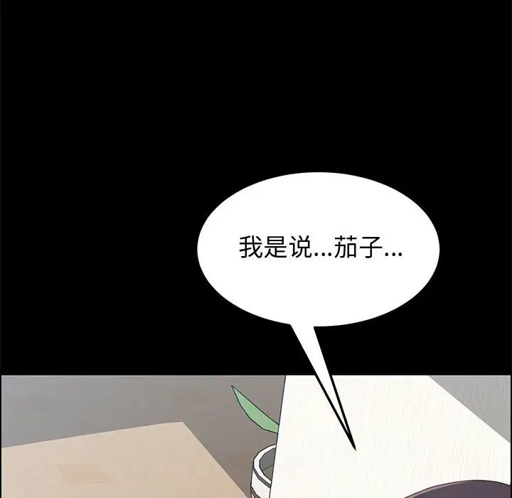上门徒弟[顶通]韩漫全集-第 9 话无删减无遮挡章节图片 
