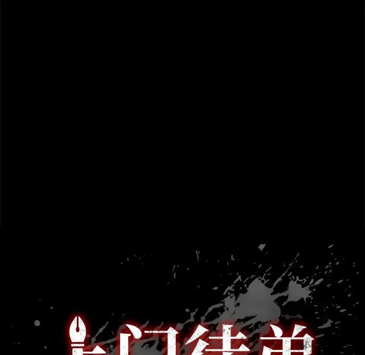 上门徒弟[顶通]韩漫全集-第 9 话无删减无遮挡章节图片 