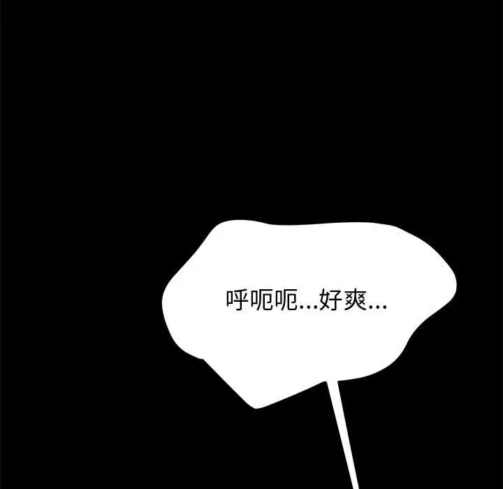 上门徒弟[顶通]韩漫全集-第 9 话无删减无遮挡章节图片 
