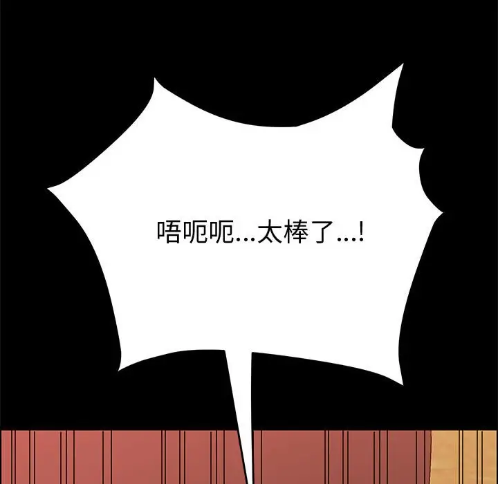 上门徒弟[顶通]韩漫全集-第 9 话无删减无遮挡章节图片 