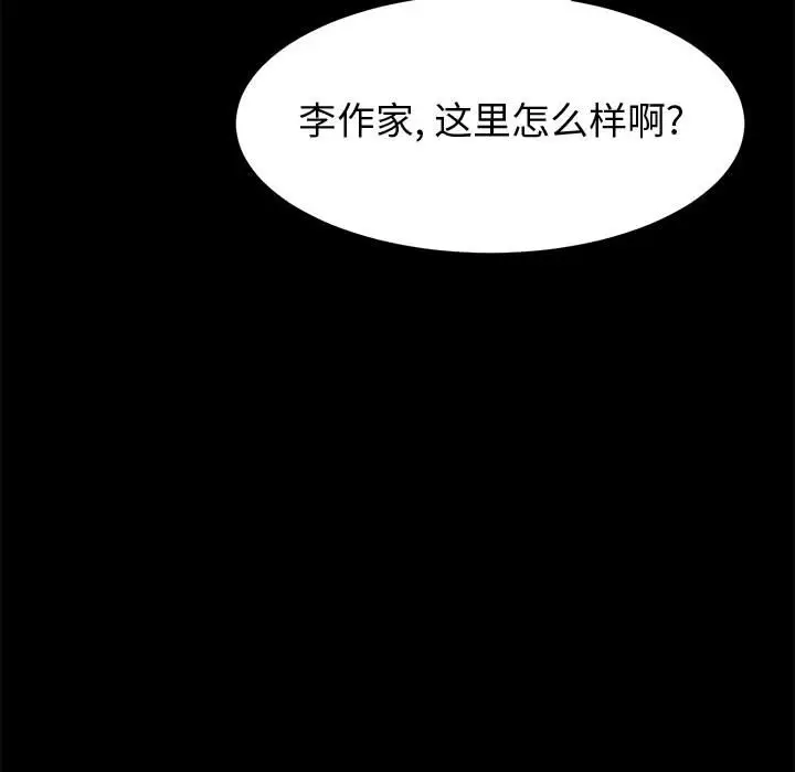 上门徒弟[顶通]韩漫全集-第 9 话无删减无遮挡章节图片 