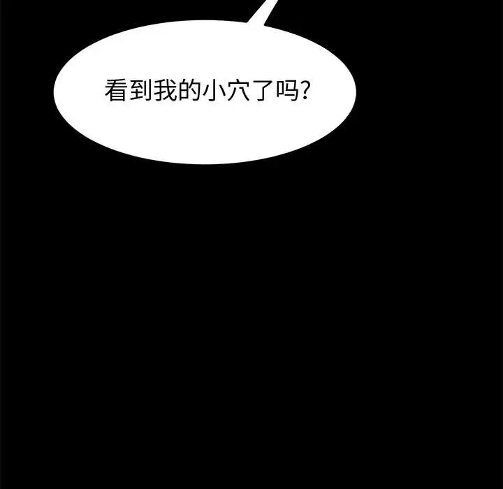 上门徒弟[顶通]韩漫全集-第 9 话无删减无遮挡章节图片 