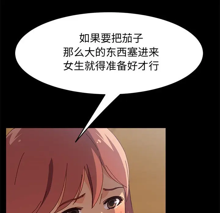 上门徒弟[顶通]韩漫全集-第 9 话无删减无遮挡章节图片 