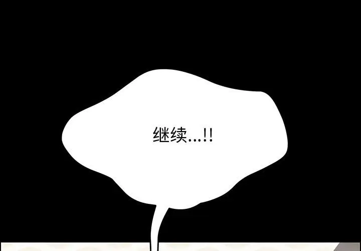 上门徒弟[顶通]韩漫全集-第 10 话无删减无遮挡章节图片 
