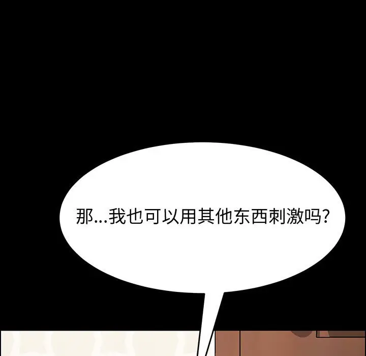 上门徒弟[顶通]韩漫全集-第 10 话无删减无遮挡章节图片 