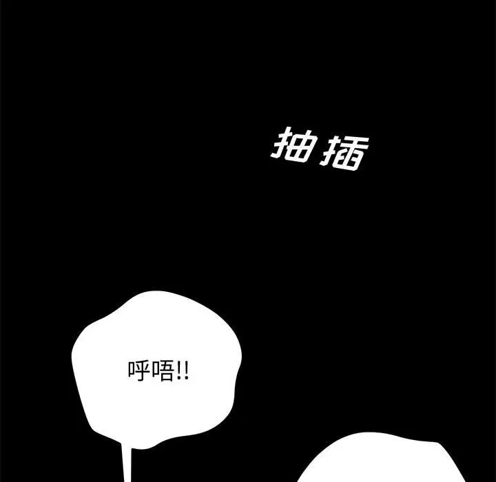 上门徒弟[顶通]韩漫全集-第 10 话无删减无遮挡章节图片 