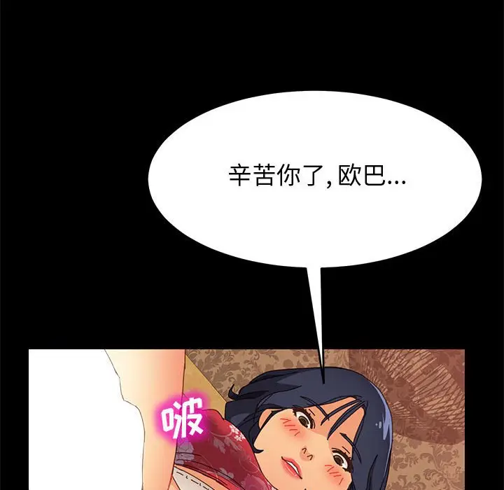 上门徒弟[顶通]韩漫全集-第 10 话无删减无遮挡章节图片 