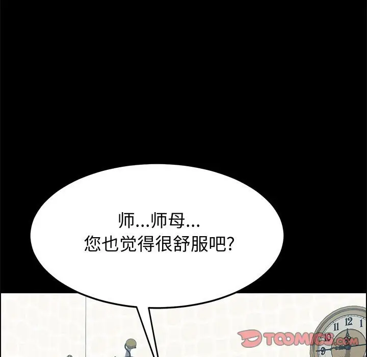 上门徒弟[顶通]韩漫全集-第 10 话无删减无遮挡章节图片 