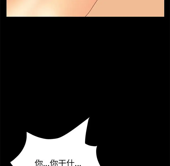 上门徒弟[顶通]韩漫全集-第 10 话无删减无遮挡章节图片 