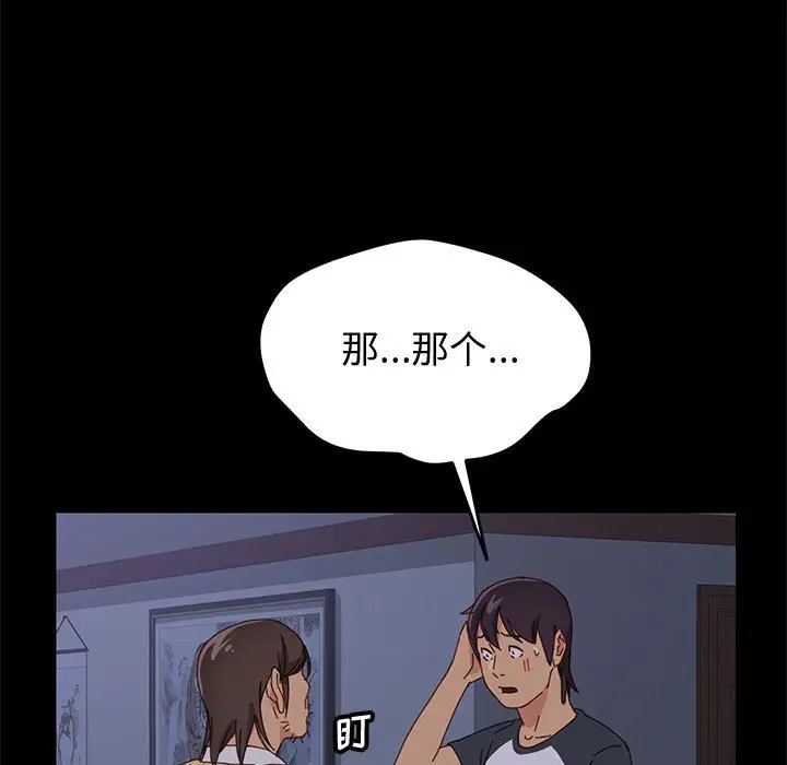 上门徒弟[顶通]韩漫全集-第 10 话无删减无遮挡章节图片 