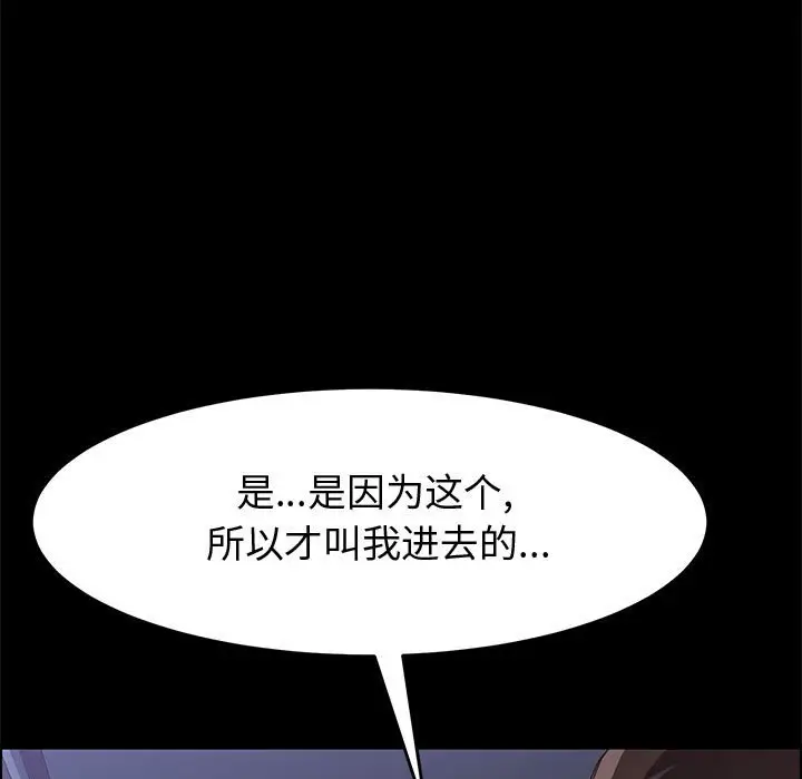 上门徒弟[顶通]韩漫全集-第 10 话无删减无遮挡章节图片 