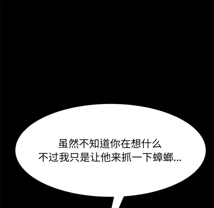 上门徒弟[顶通]韩漫全集-第 10 话无删减无遮挡章节图片 