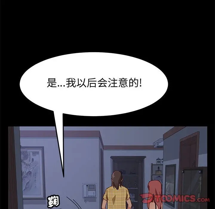 上门徒弟[顶通]韩漫全集-第 10 话无删减无遮挡章节图片 