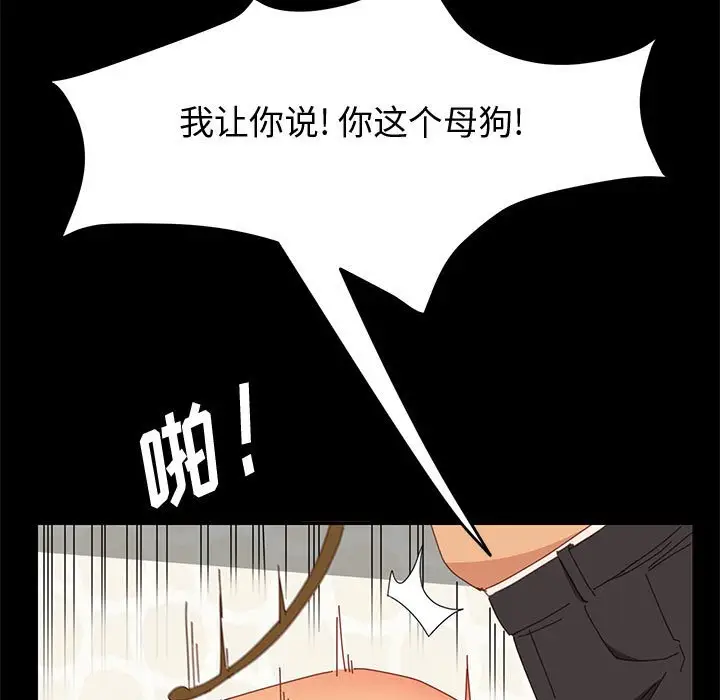 上门徒弟[顶通]韩漫全集-第 11 话无删减无遮挡章节图片 