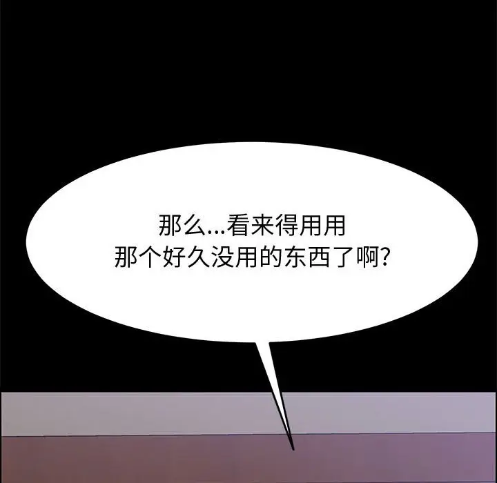 上门徒弟[顶通]韩漫全集-第 11 话无删减无遮挡章节图片 