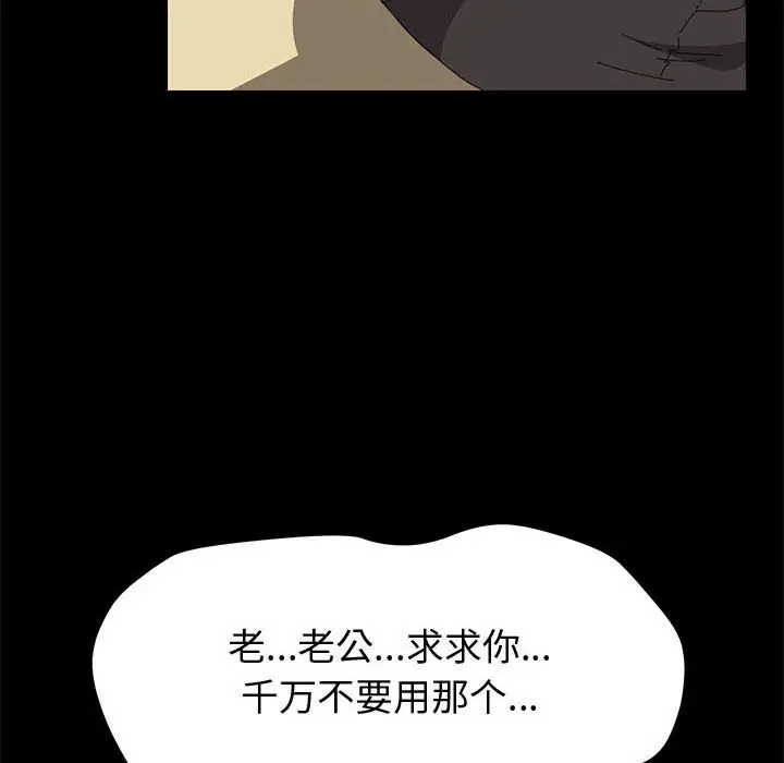 上门徒弟[顶通]韩漫全集-第 11 话无删减无遮挡章节图片 