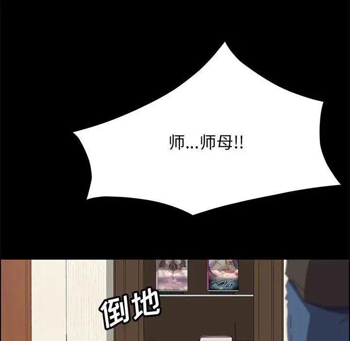 上门徒弟[顶通]韩漫全集-第 11 话无删减无遮挡章节图片 