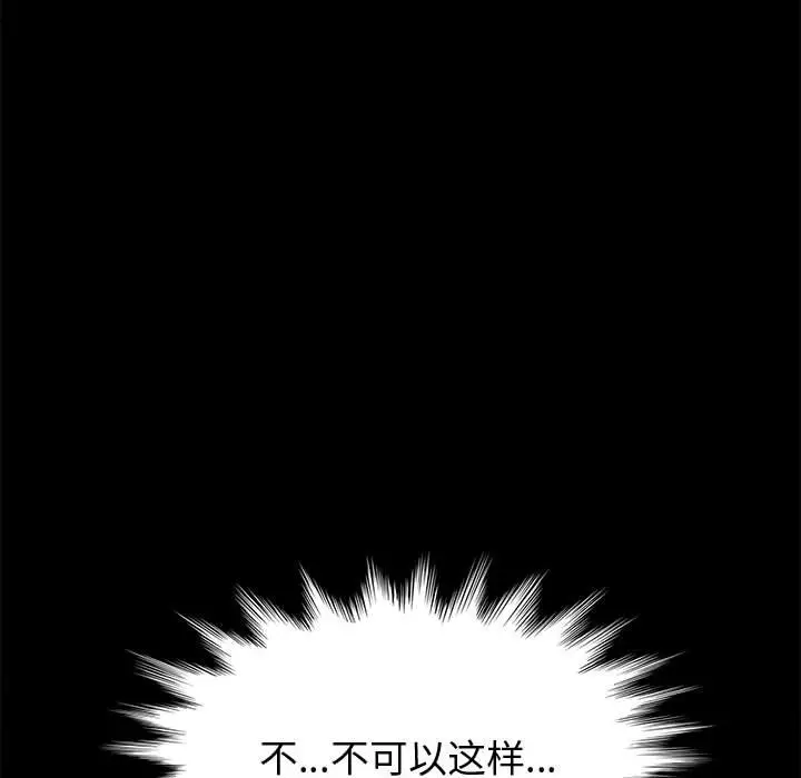 上门徒弟[顶通]韩漫全集-第 11 话无删减无遮挡章节图片 