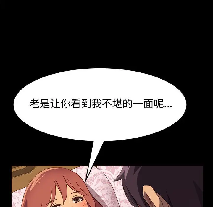 上门徒弟[顶通]韩漫全集-第 12 话无删减无遮挡章节图片 