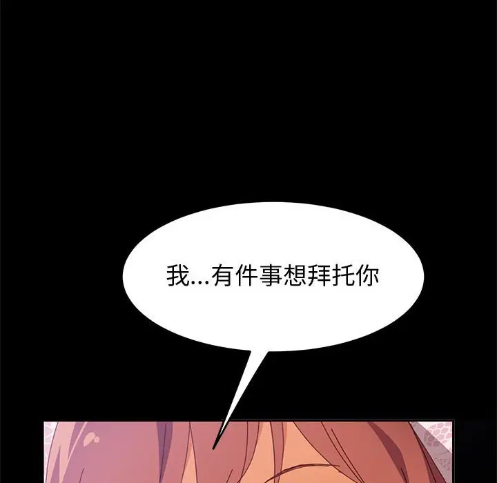 上门徒弟[顶通]韩漫全集-第 12 话无删减无遮挡章节图片 