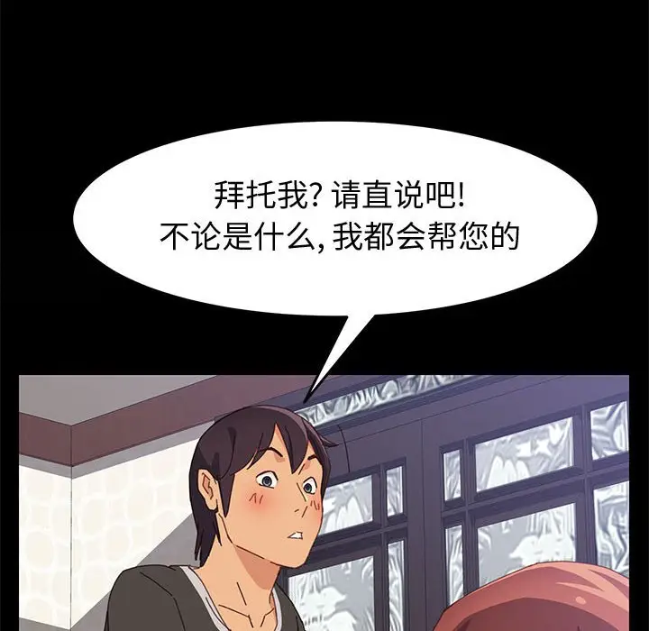 上门徒弟[顶通]韩漫全集-第 12 话无删减无遮挡章节图片 