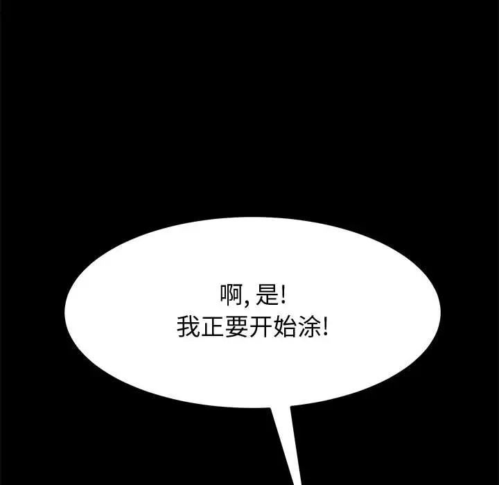 上门徒弟[顶通]韩漫全集-第 12 话无删减无遮挡章节图片 