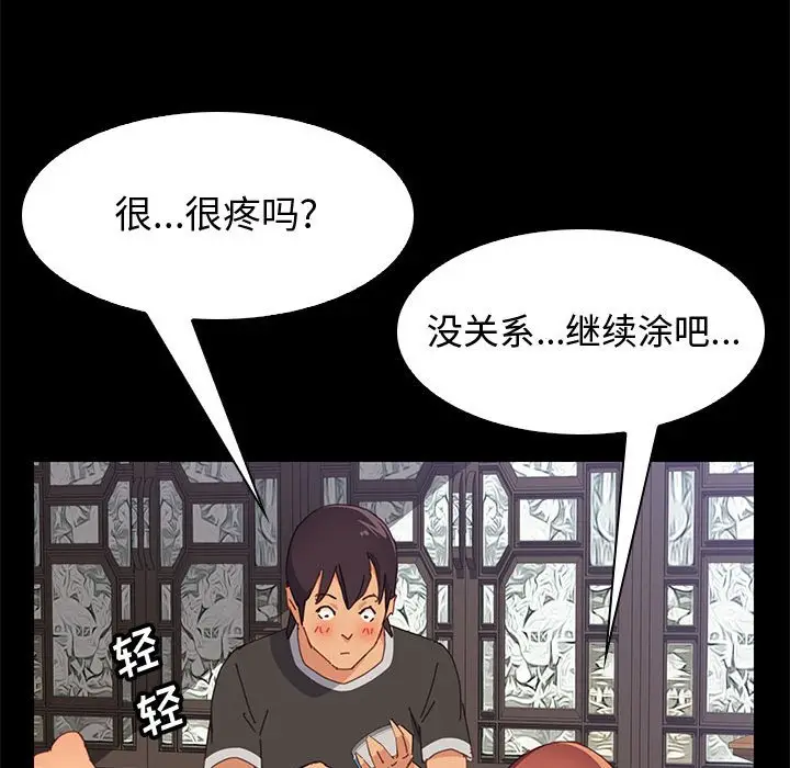 上门徒弟[顶通]韩漫全集-第 12 话无删减无遮挡章节图片 