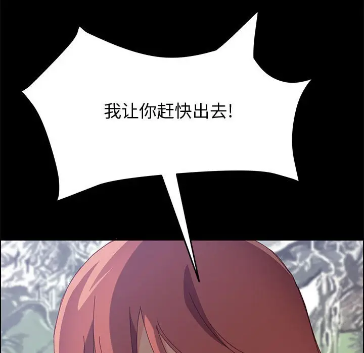 上门徒弟[顶通]韩漫全集-第 12 话无删减无遮挡章节图片 