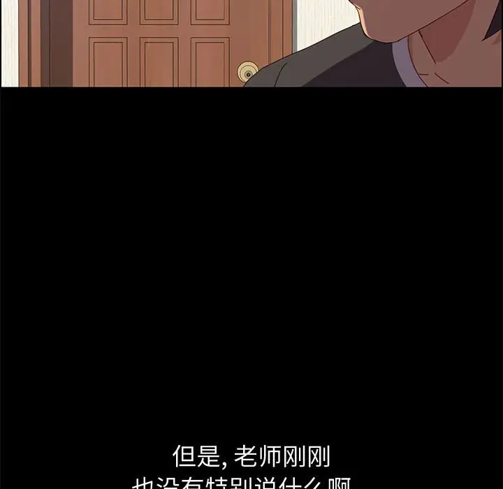 上门徒弟[顶通]韩漫全集-第 12 话无删减无遮挡章节图片 